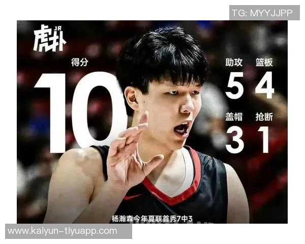 杨瀚森在垃圾时间表现亮眼抢下前场板并送出助攻但默契不足导致失误