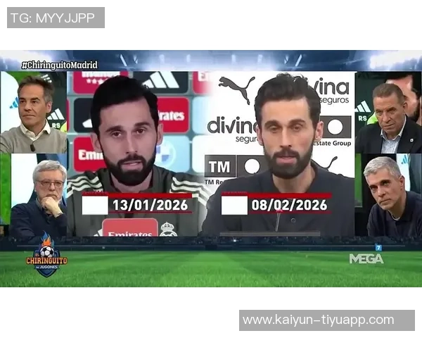 阿韦洛亚揭露针对皇马的阴谋活动背后的黑手与真相